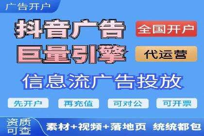 信息流广告优化实战攻略